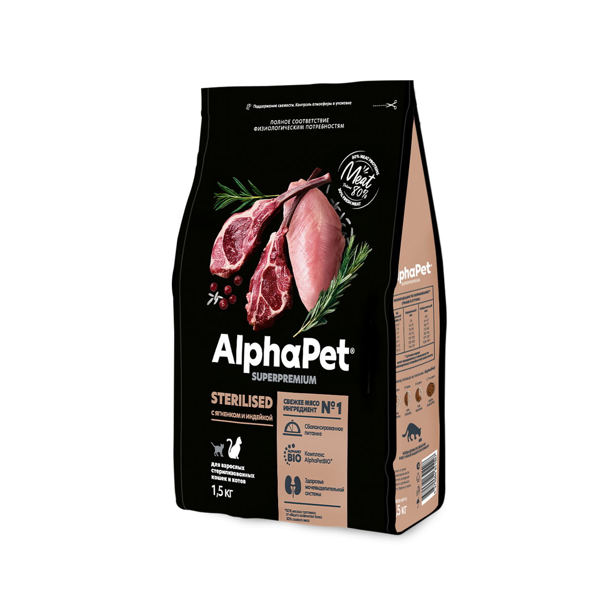 Упаковка AlphaPet Сухой корм для стерилизованных кошек