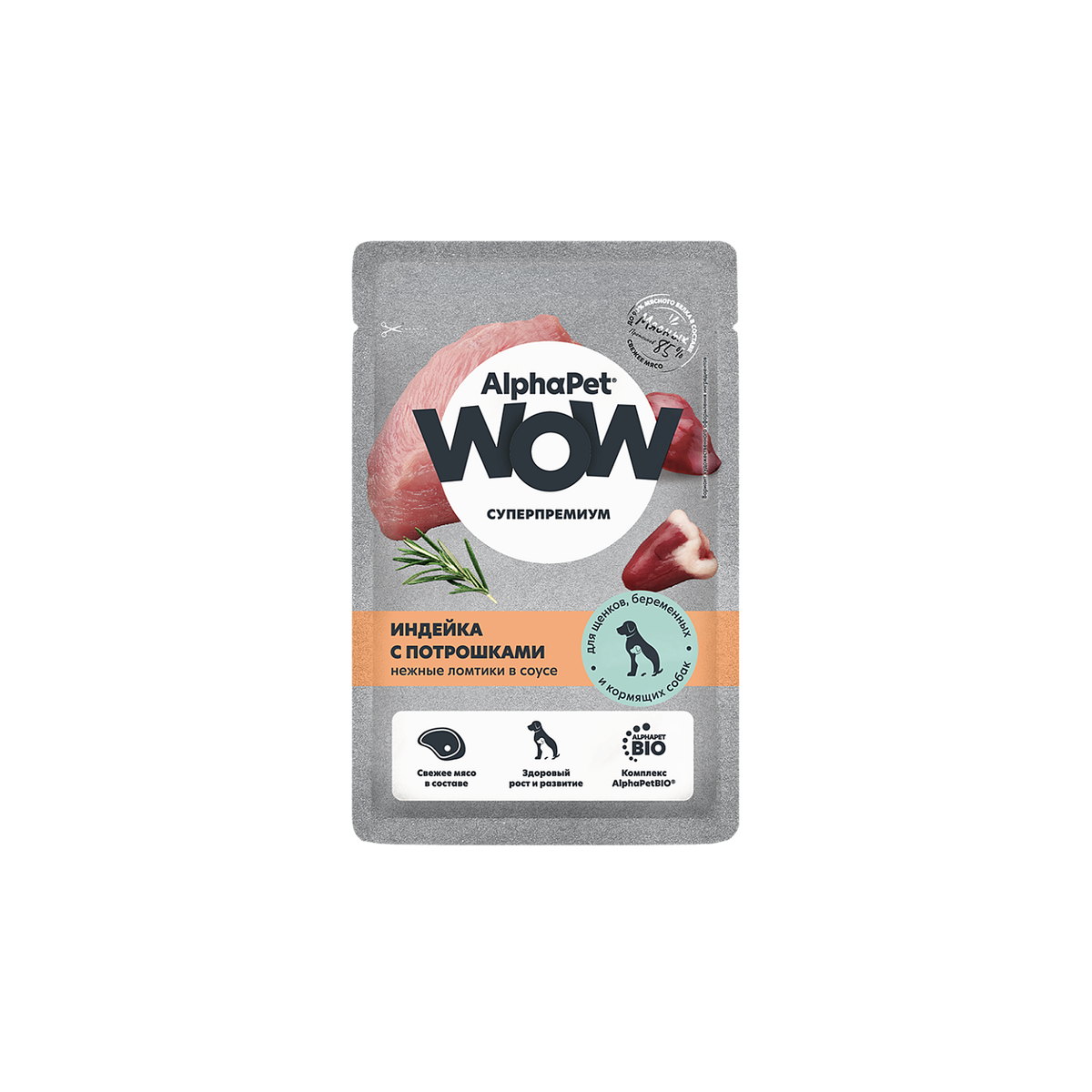 Упаковка AlphaPet WOW