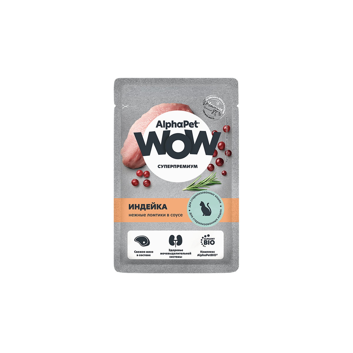 Упаковка AlphaPet WOW