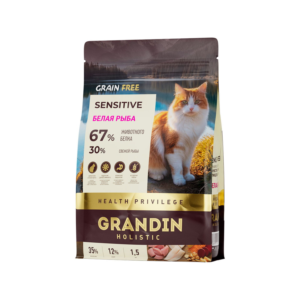 Упаковка Grandin Holistic Health Privilege Sensitive