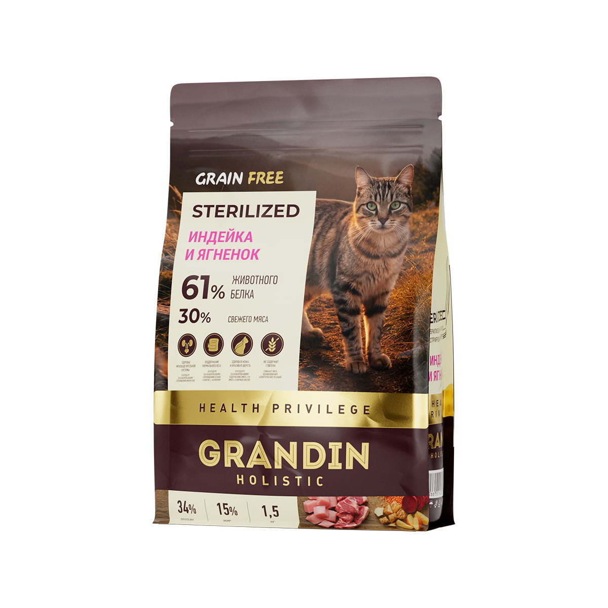 Упаковка Grandin Holistic Health Privilege Sterilized