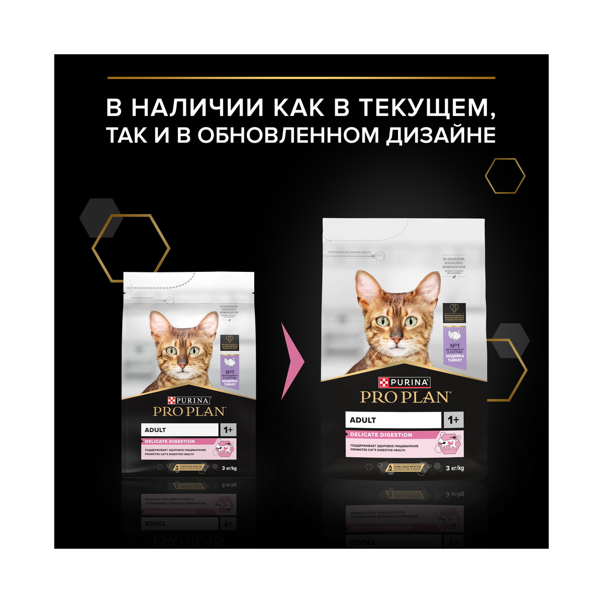 Упаковка PRO PLAN Delicate Digestion, дополнительный вид