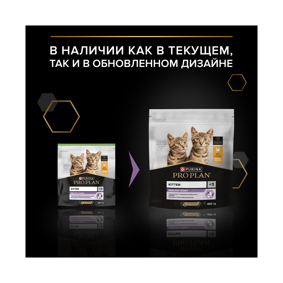 Упаковка PRO PLAN Healthy Start, дополнительный вид