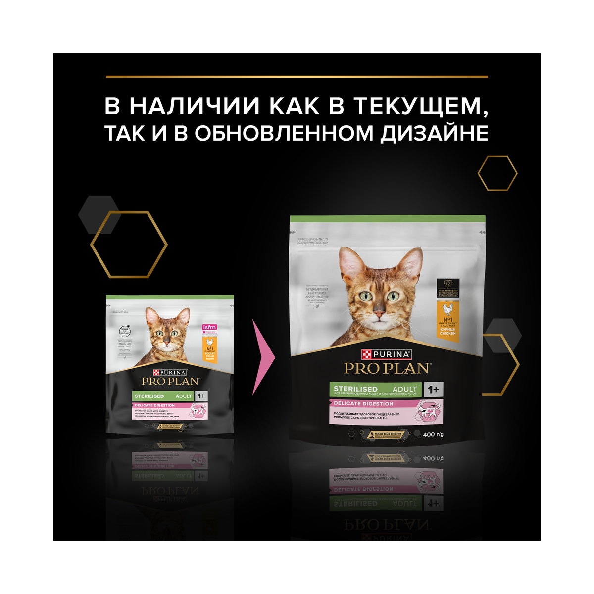 Упаковка PRO PLAN Sterilised Delicate Digestion, дополнительный вид