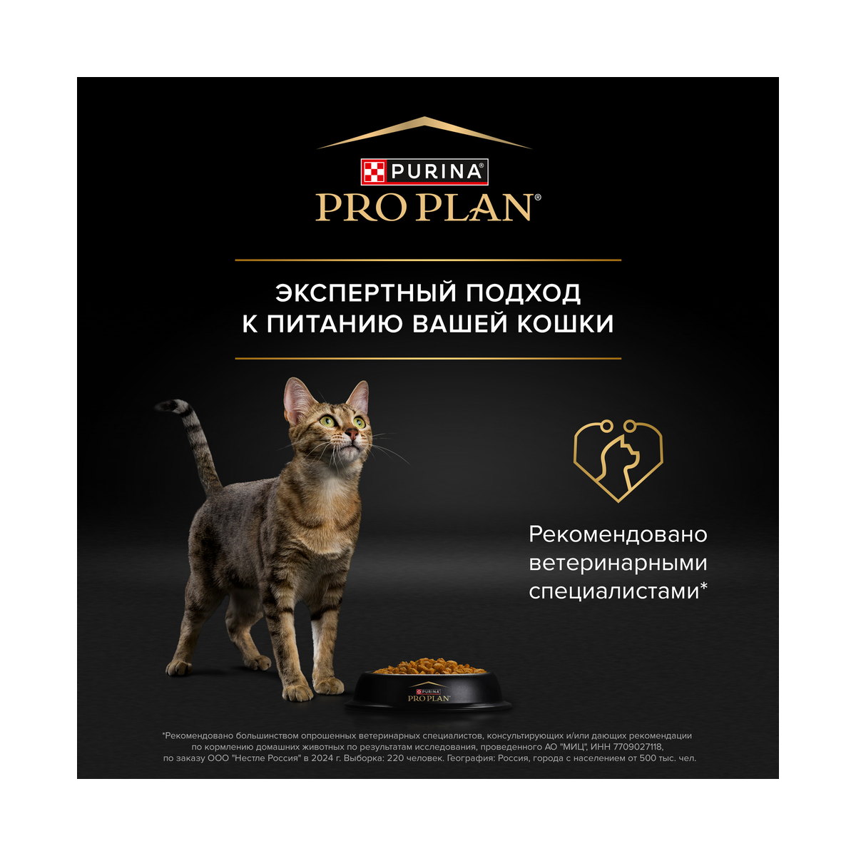Информация о составе и свойствах PRO PLAN Sterilised Delicate Digestion