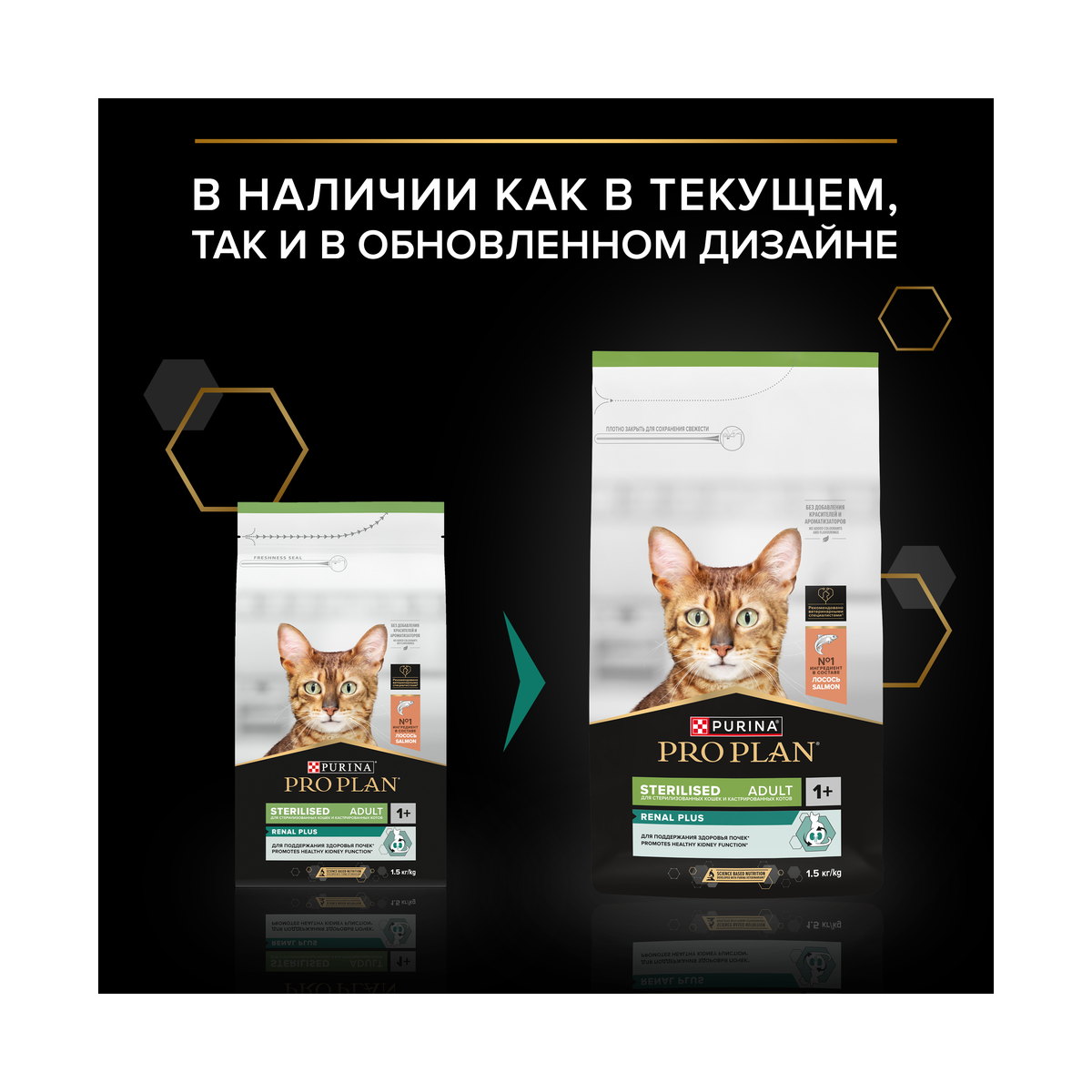 Упаковка PRO PLAN Sterilised Renal Plus, дополнительный вид